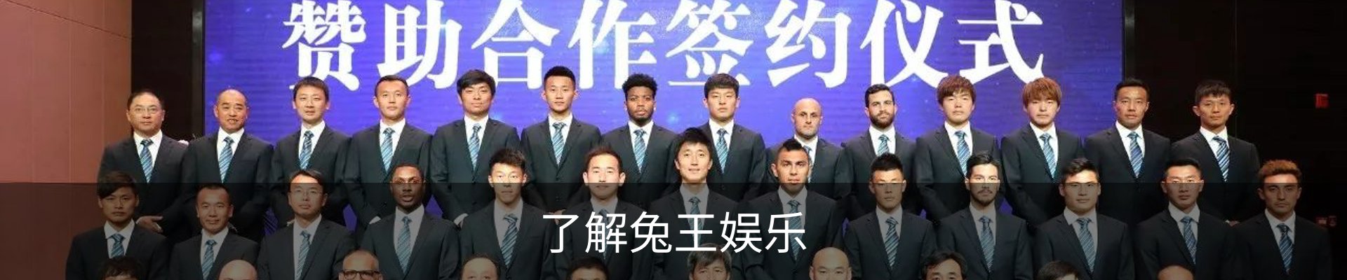 了解兔王娱乐